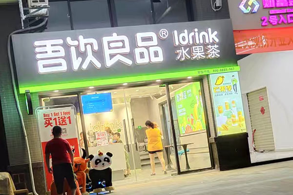 做一個(gè)店面招牌要多少錢(qián)